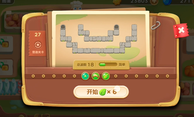 保卫萝卜3第27关攻略图解法怎么过