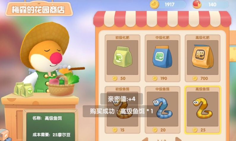 摩尔庄园蚯蚓怎么获得