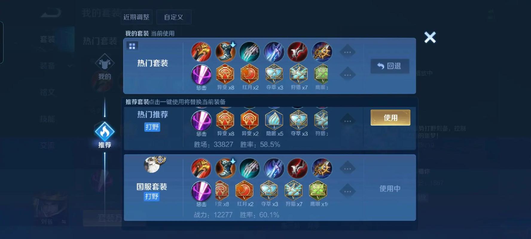 王者荣耀反制兰陵王的出装出什么