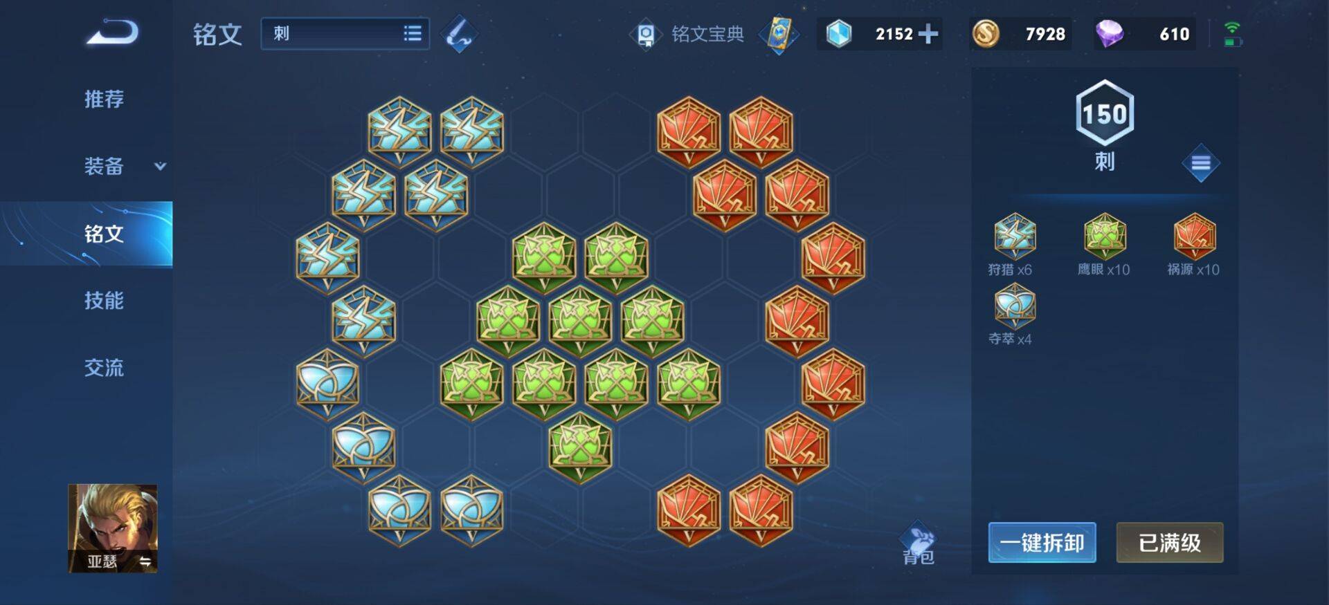 王者荣耀cd最短法师怎么出装