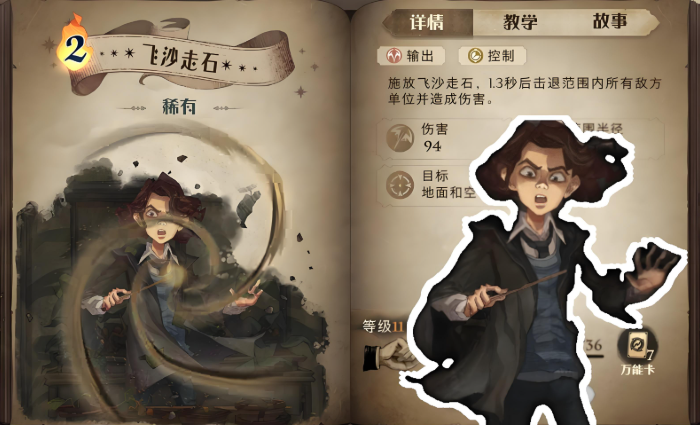 哈利波特魔法觉醒雷电霹雳赛用什么卡组