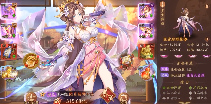 少年三国志2最佳阵容是什么