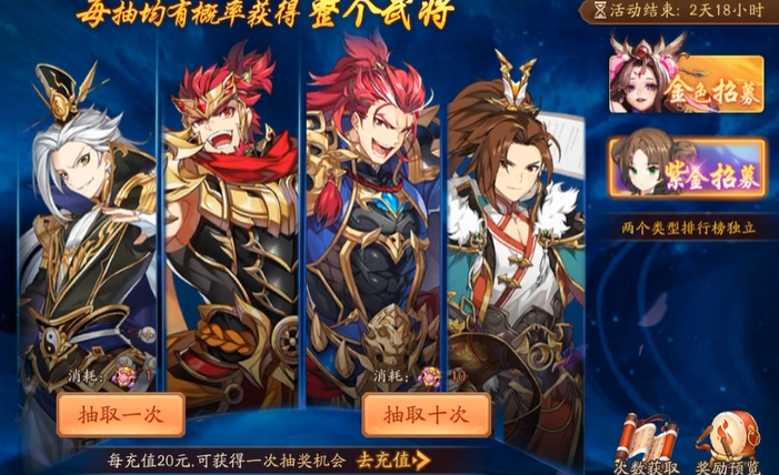 少年三国志2开局元宝怎么得