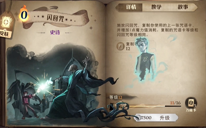 哈利波特魔法觉醒卡牌组合有什么推荐