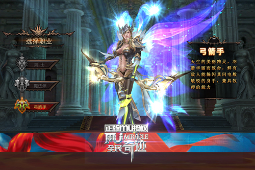 全民奇迹mu翅膀怎么升级