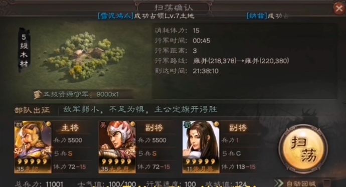 三国志战略版如何恢复武将力量