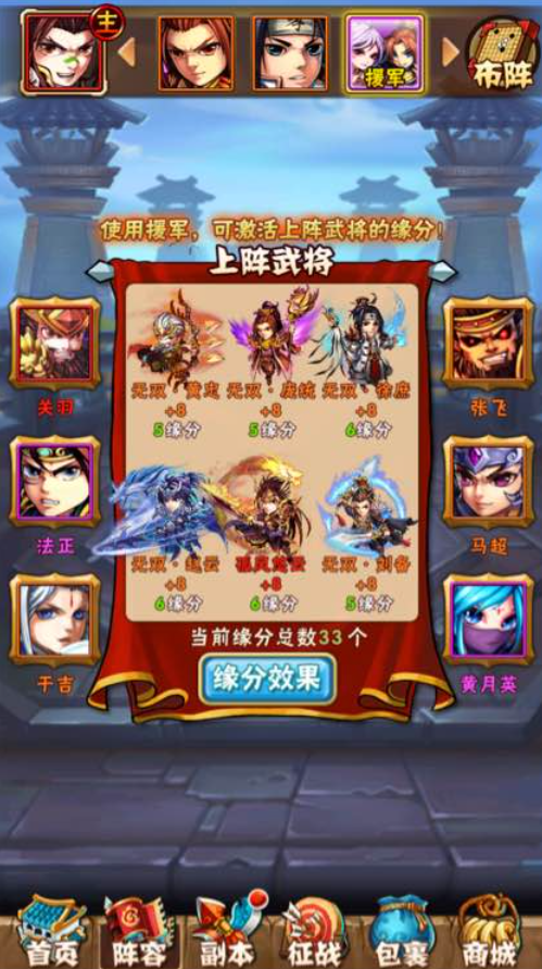 少年三国志二人转玩什么好