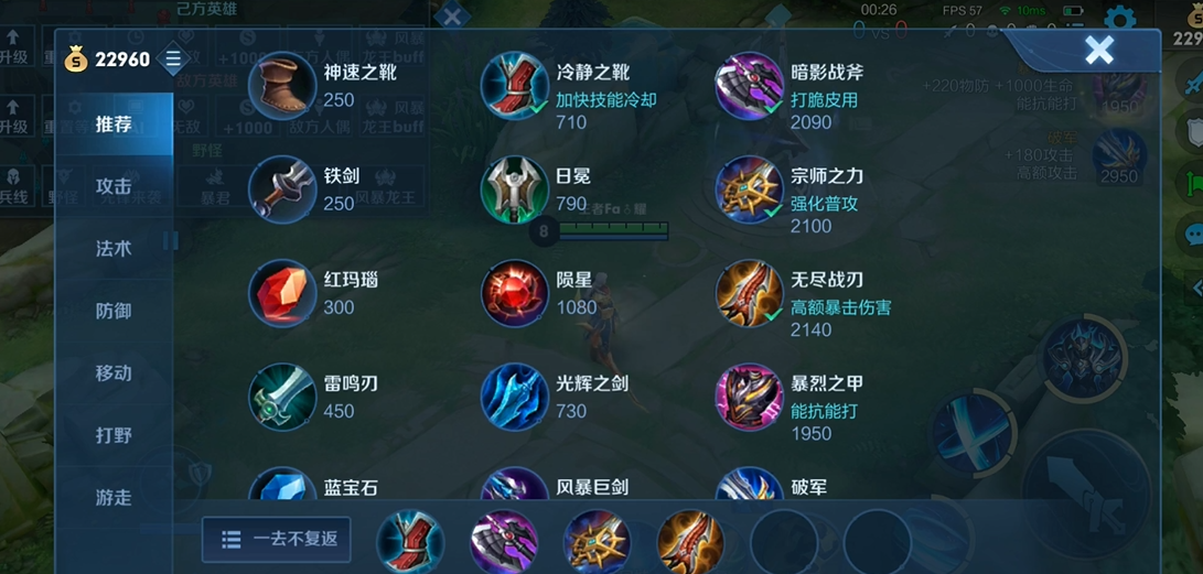 王者荣耀铠出装铭文怎么搭配