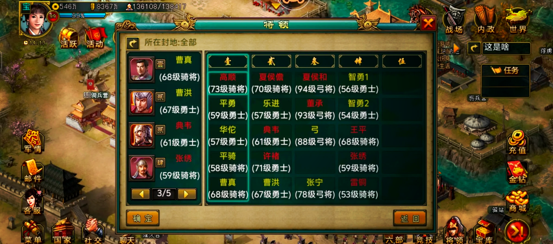 帝王三国怎么找名将