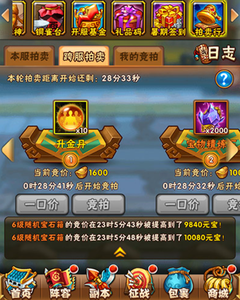 少年三国志怎么加入队伍