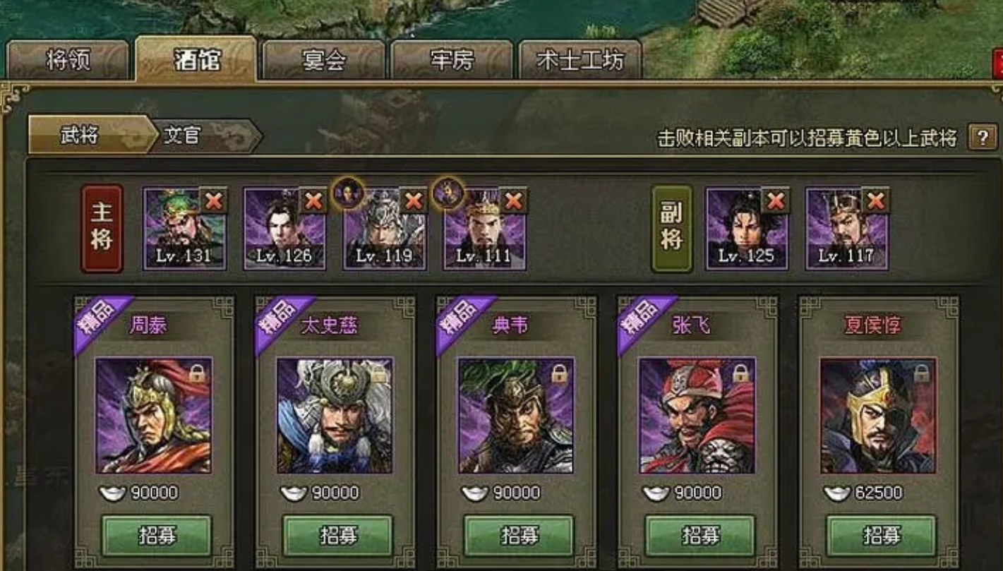 攻城掠地第六个武将怎么招