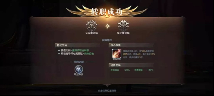 全民奇迹2魔导师翅膀怎么换