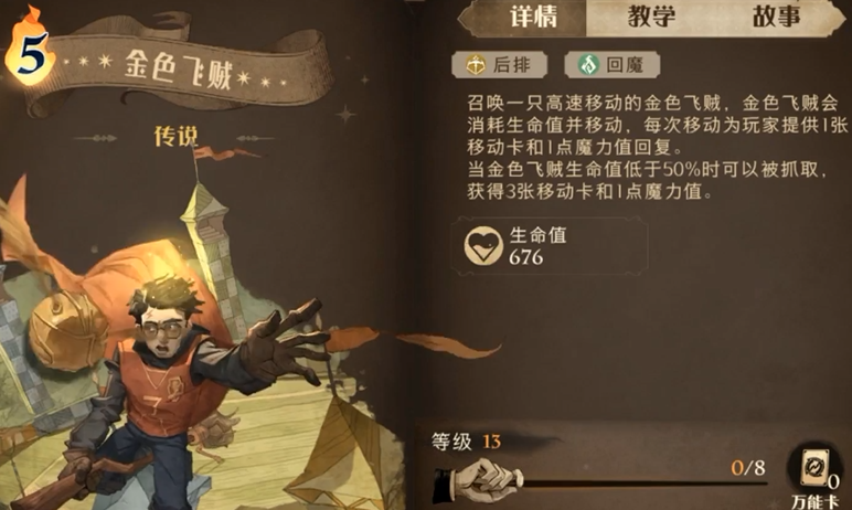 哈利波特魔法觉醒牌组有什么推荐