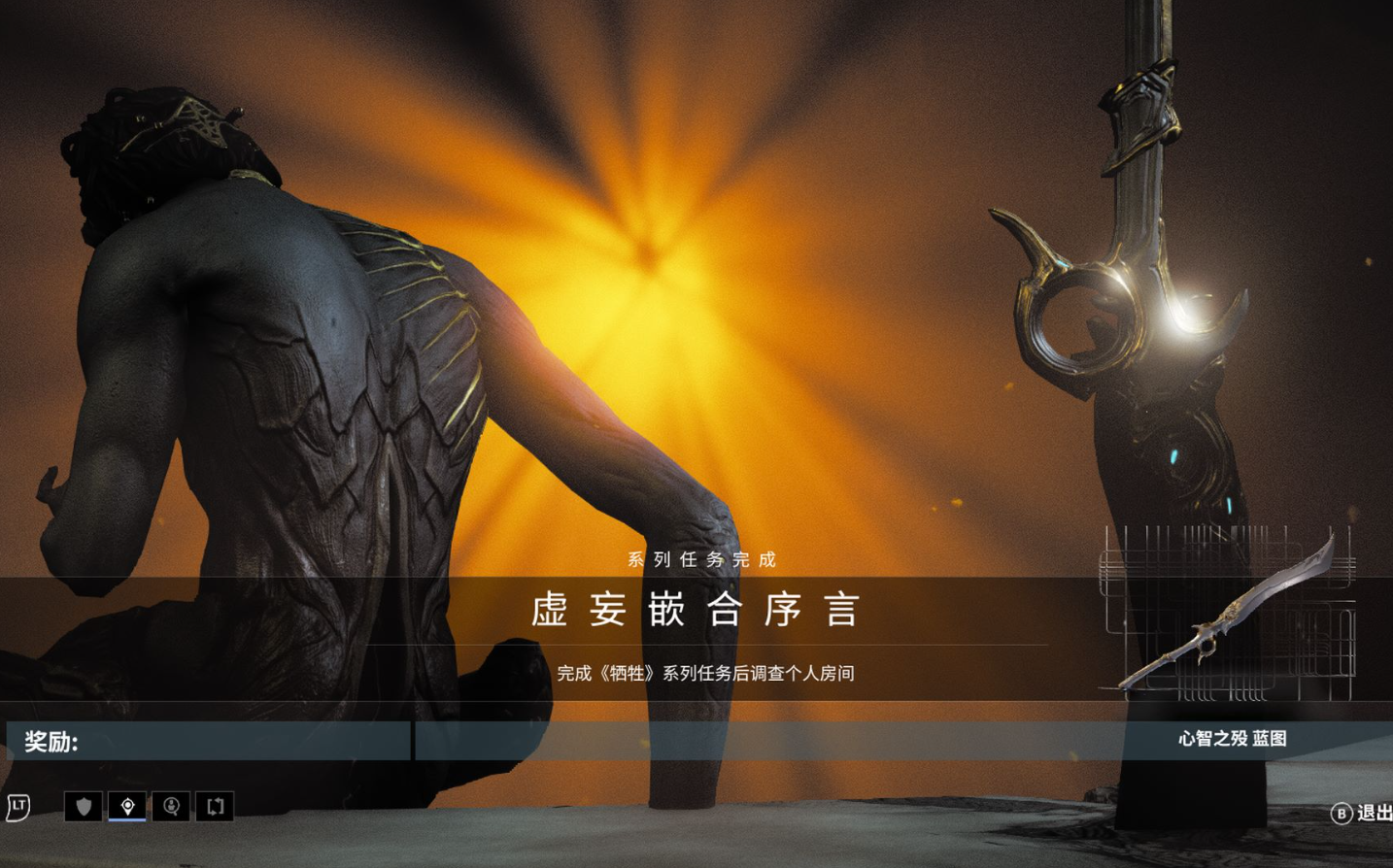 星际战甲虚妄嵌合序言后续任务怎么过