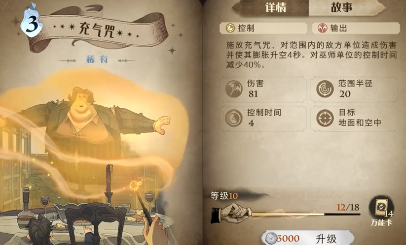 哈利波特魔法觉醒适合单挑的卡组有哪些