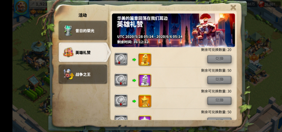 万国觉醒如何免费获得金头