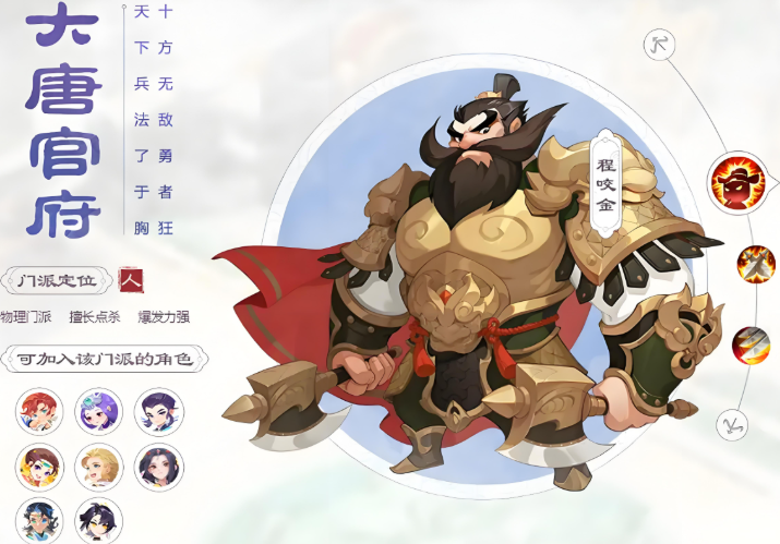 梦幻西游手游玩什么职业好点