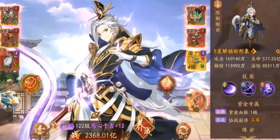 少年三国志二群雄单金阵容怎么样