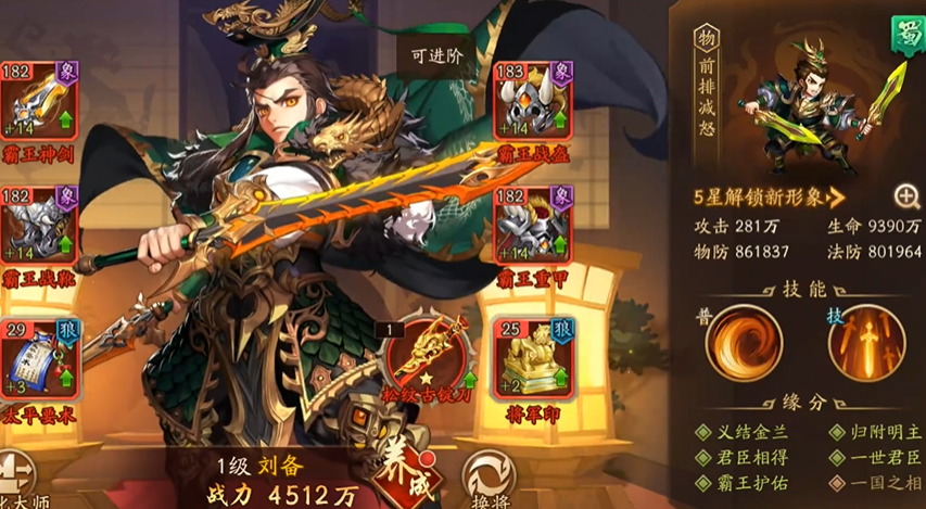 少年三国志2蜀国全金最强阵容是什么