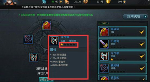 乱斗西游怎么抽好武器