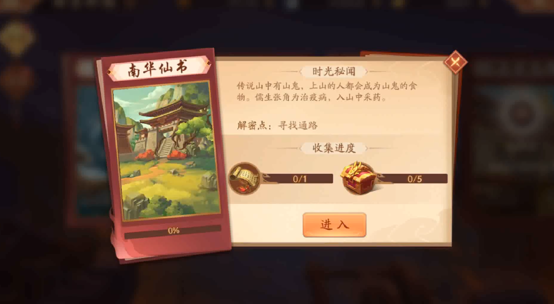 少年三国志2南华仙书怎么打