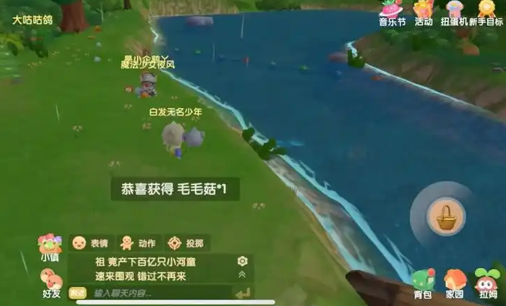 摩尔庄园的蘑菇怎么获得