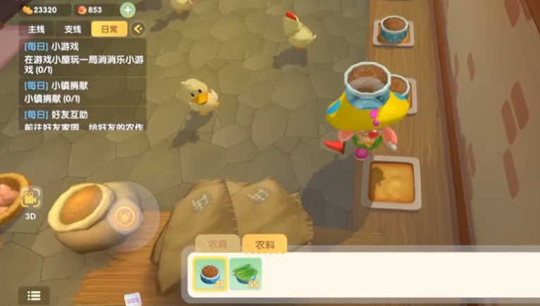摩尔庄园鸭子怎么回屋