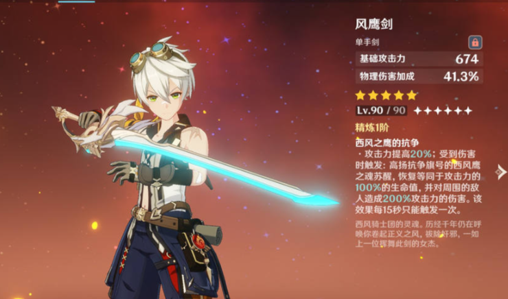 原神极品绝缘套怎么刷