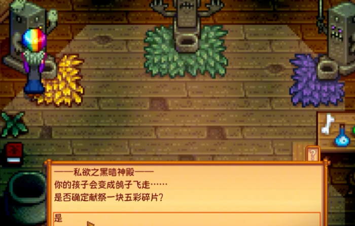 星露谷物语怎么找女巫