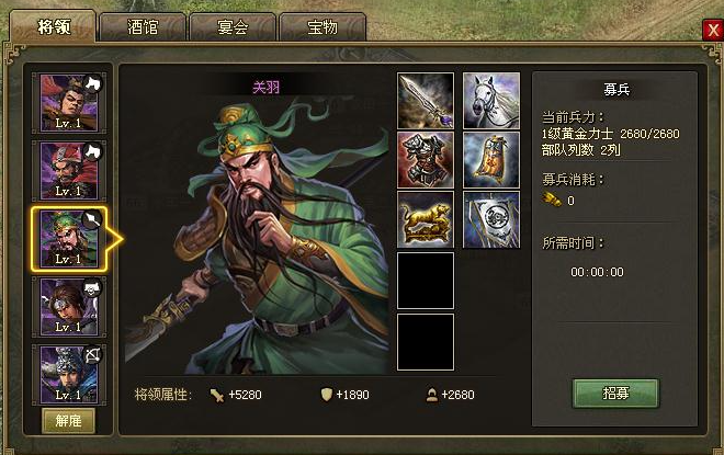 攻城掠地关羽怎么得