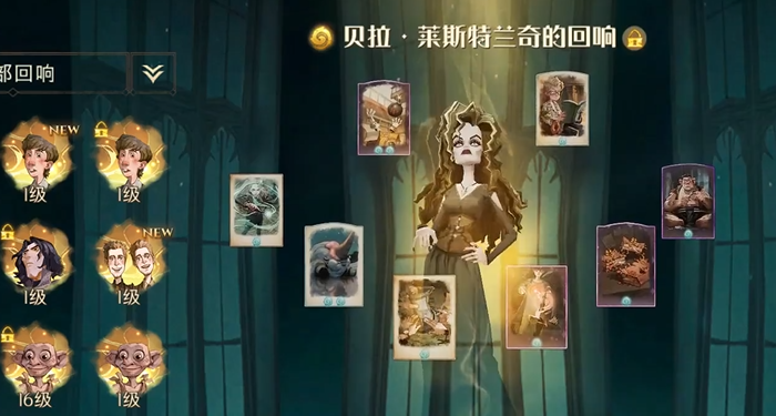 哈利波特魔法觉醒贝拉卡组怎么搭配