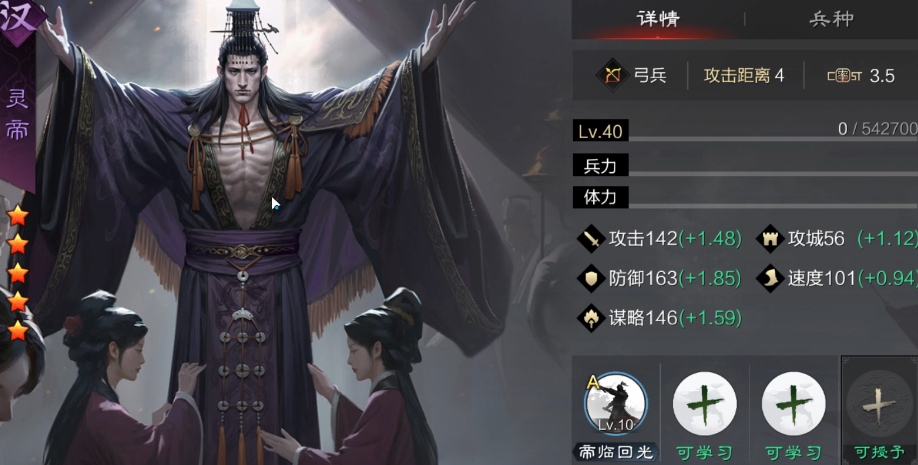 率土之滨灵帝少帝战法怎么配