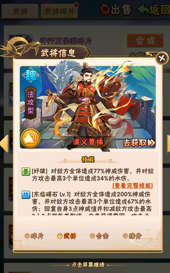 少年三国志曹操带什么战马好