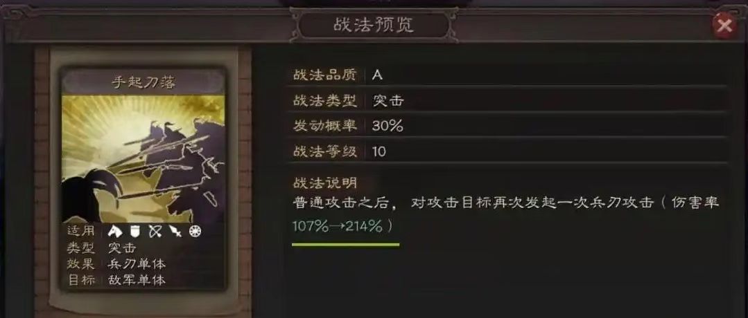 三国志战略版武将兵种如何搭配