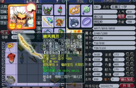 梦幻西游碗子山封妖给什么