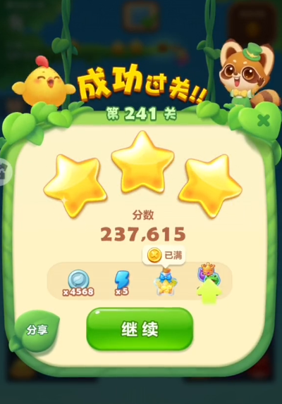 开心消消乐隐藏关241关怎么过