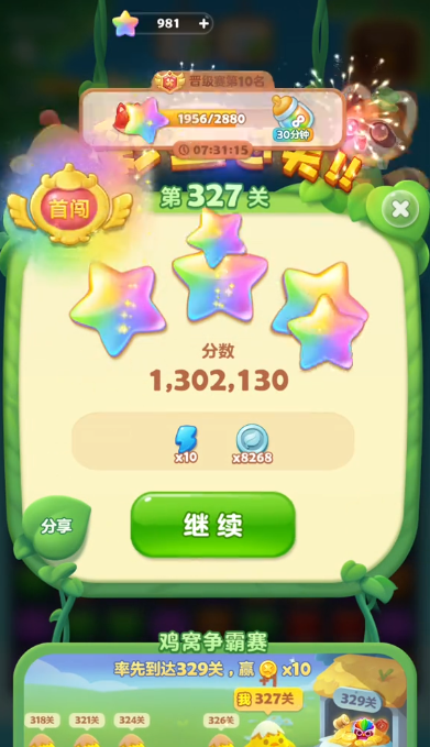 开心消消乐327隐藏关怎么过
