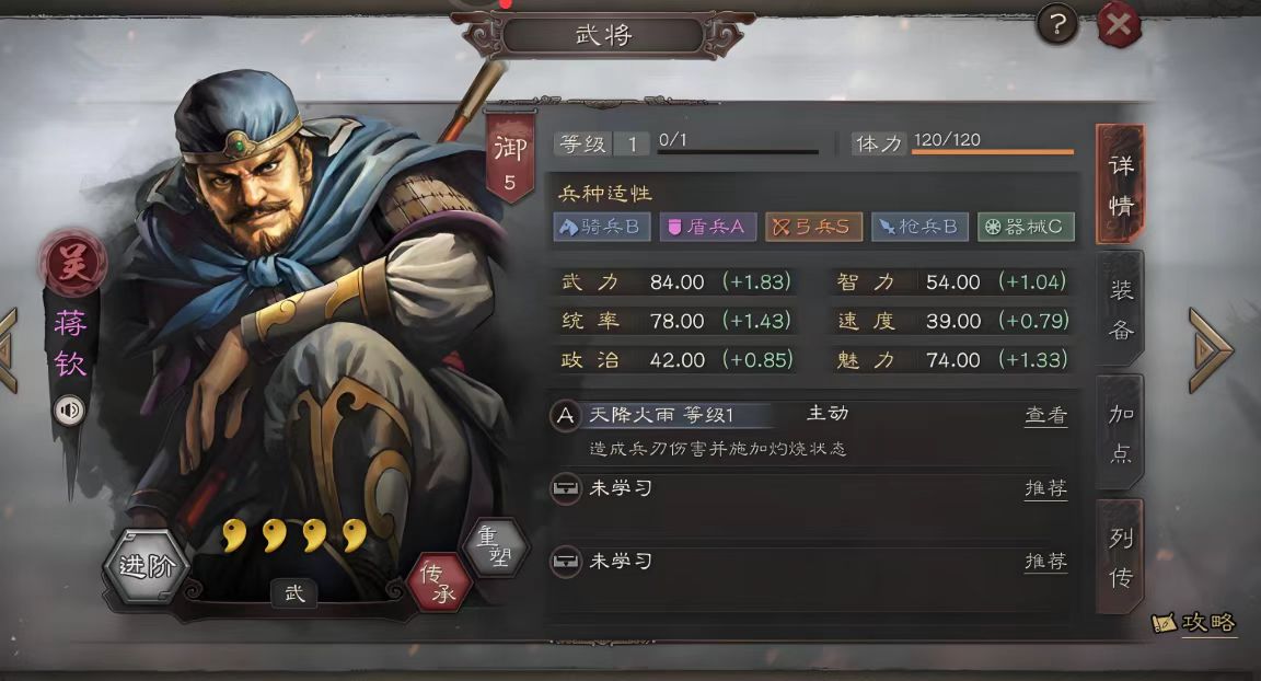 三国志战略版紫色战将如何搭配