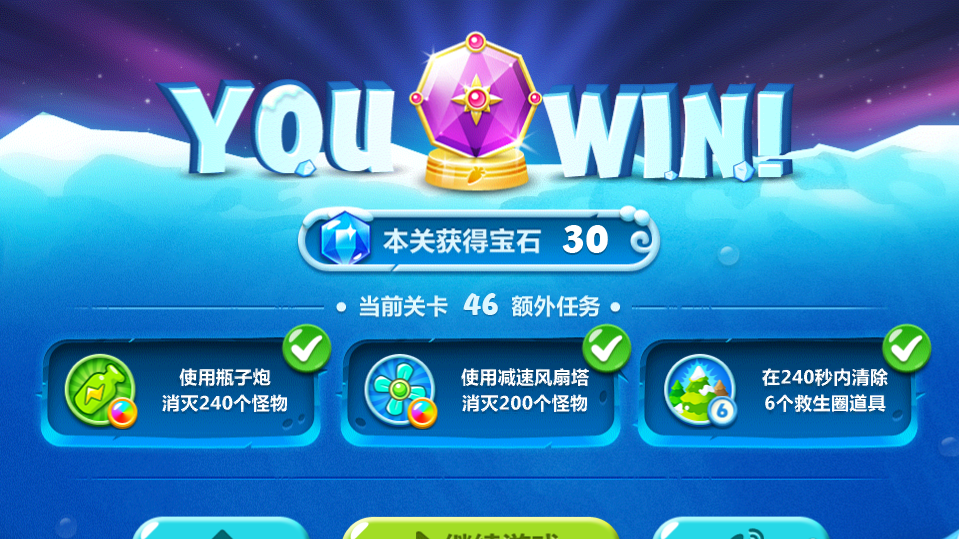 保卫萝卜2第46关怎么过