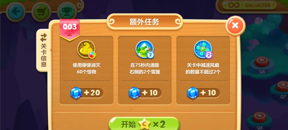 保卫萝卜2遇见阿秋攻略3关如何通关