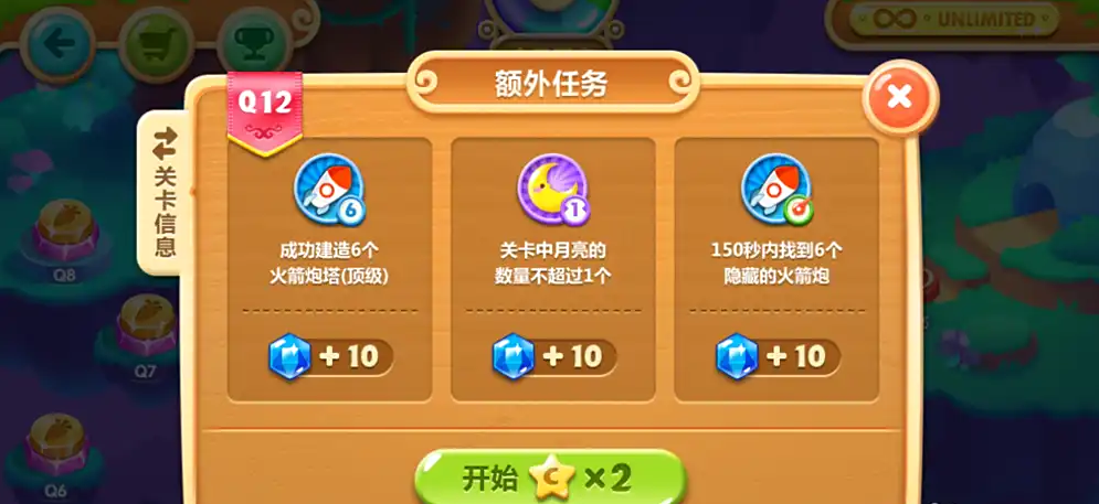 保卫萝卜2第12关怎么过