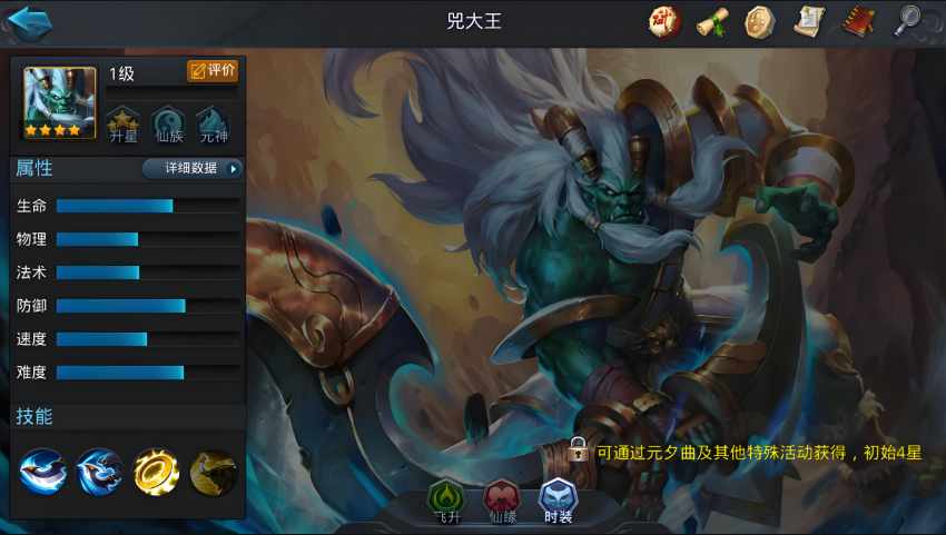 乱斗西游2兕大王阵容怎么搭配