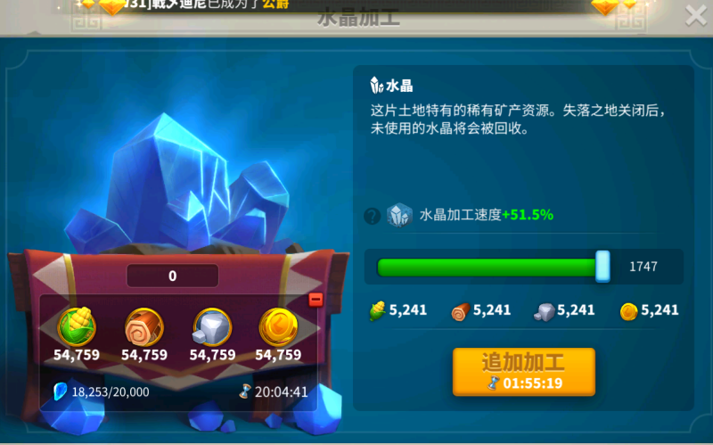 万国觉醒水晶矿有啥用