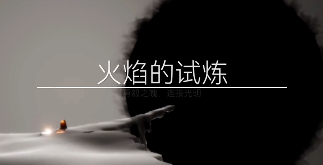 光遇火试炼怎么过快速通过