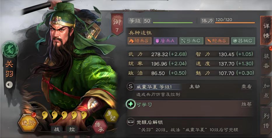 三国志战略版新手怎么打关羽