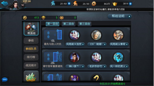 乱斗西游帮战阵容有什么推荐