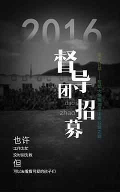 俊才公益截图2