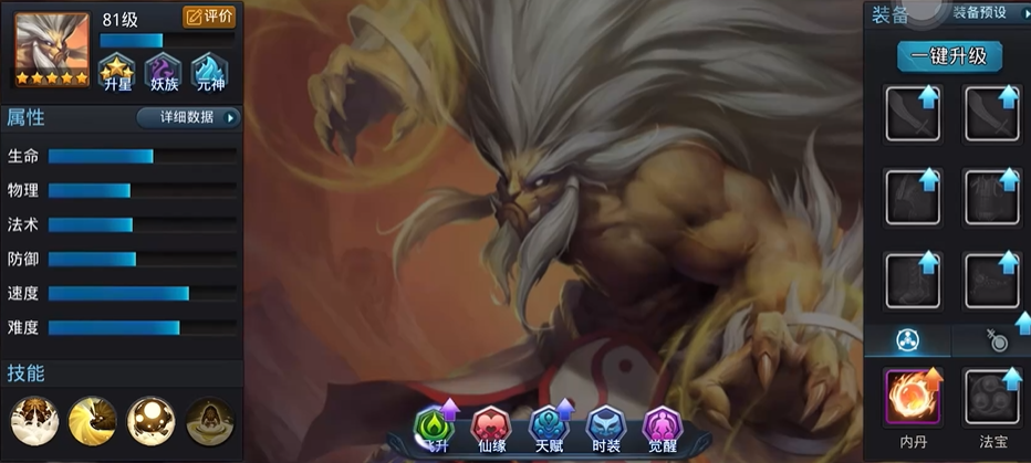 乱斗西游2九灵元圣推荐什么法宝