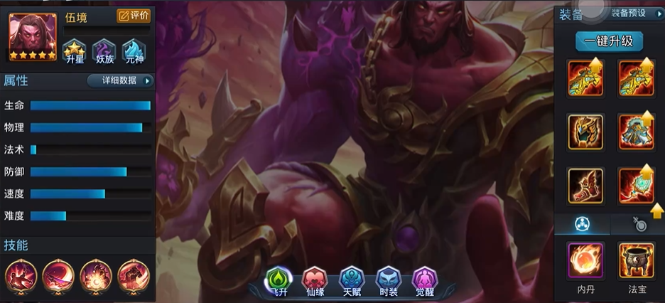 乱斗西游2打boos用什么阵容