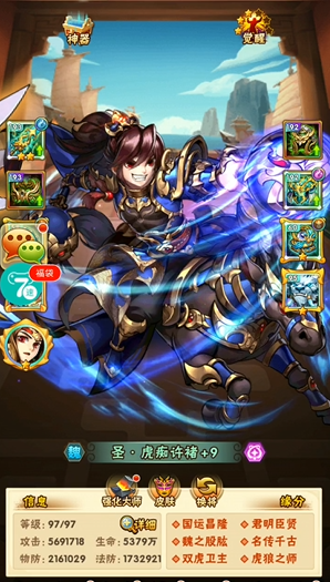 少年三国志魏国最强组合是什么